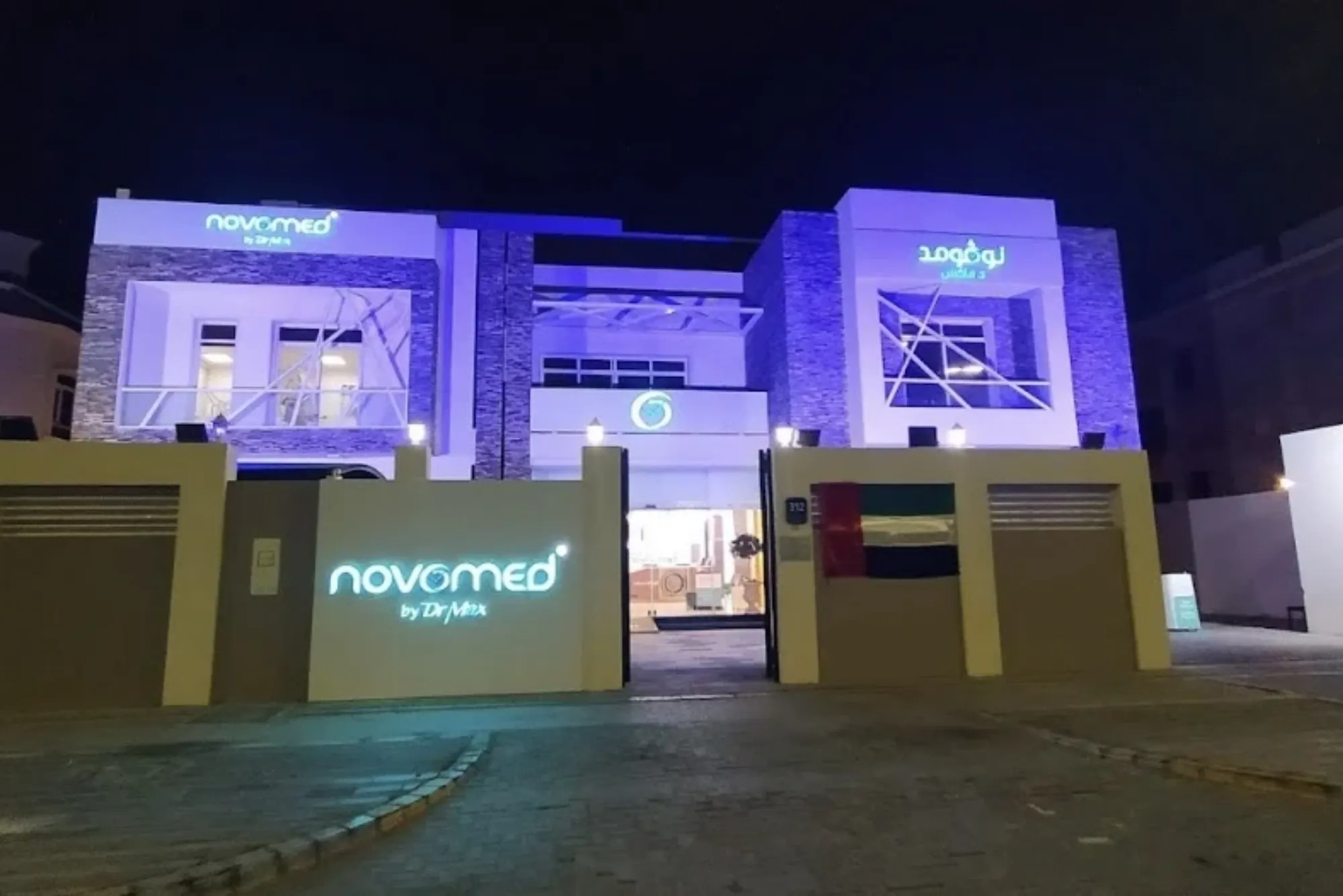 novomed uae