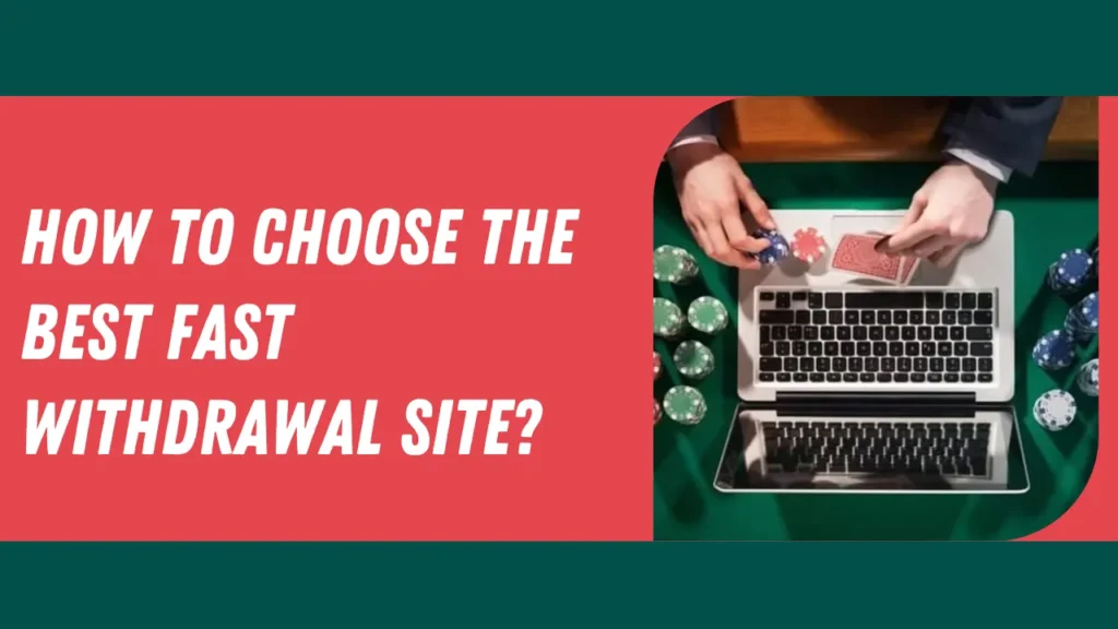 How to Choose the Best Fast Withdrawal Site